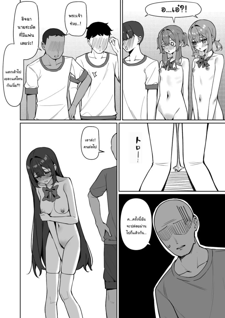 กฏใหม่ของโรงเรียน 2